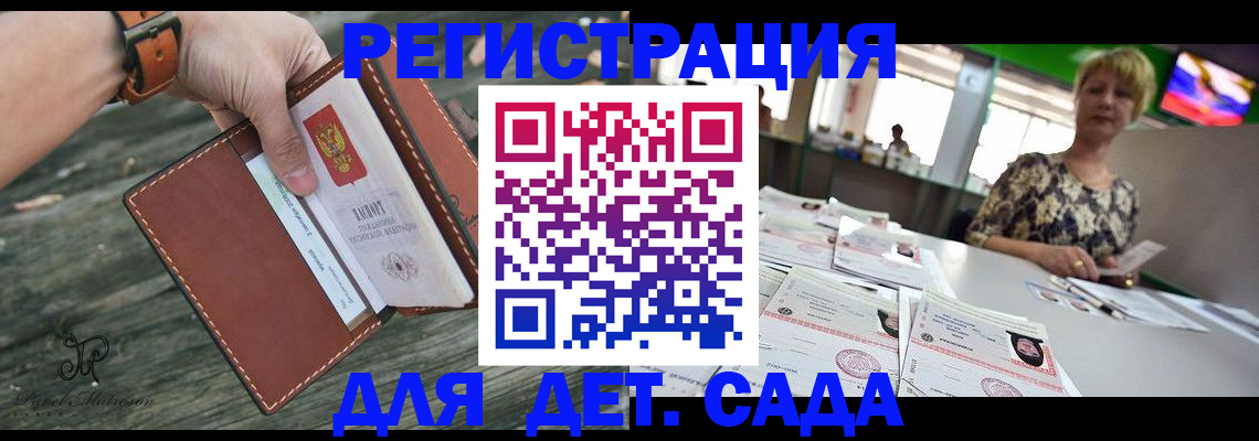 временная регистрация адрес в Таре