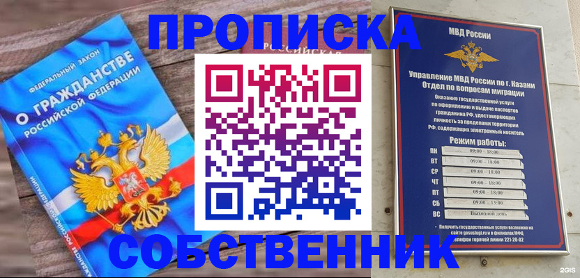 прописка гарантия в Таре