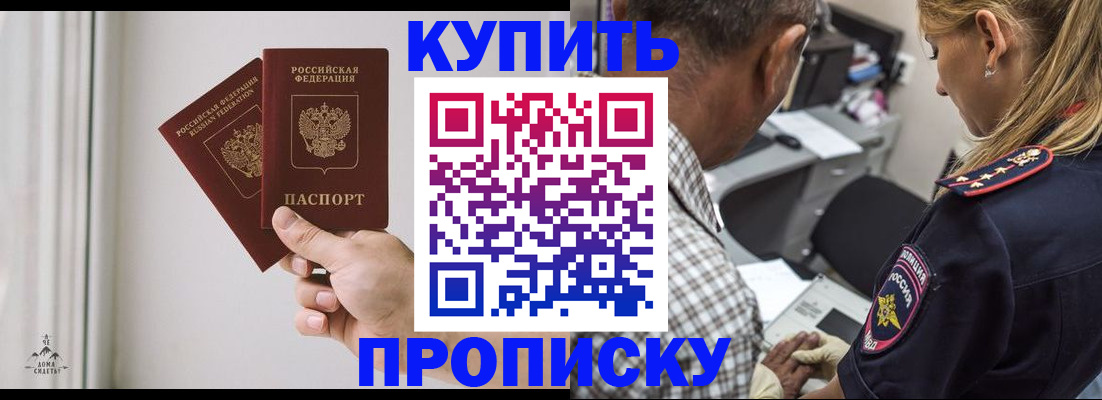 прописка гарантия в Таре