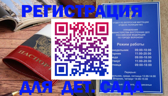 прописка законно в Таре
